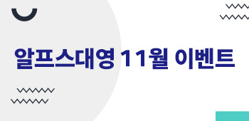11월 이벤트