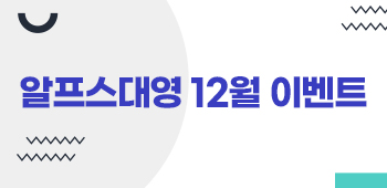 12월 이벤트