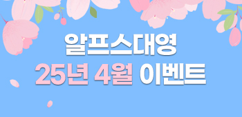 4월 이벤트