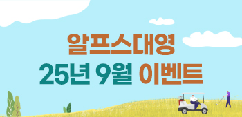 9월 이벤트