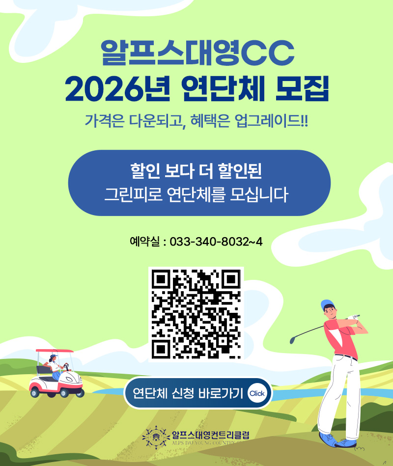 연단체