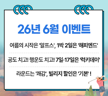 6월 이벤트