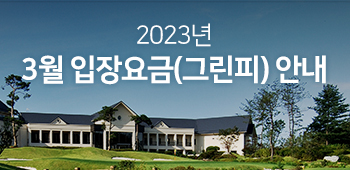 3월그린피