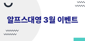 3월 이벤트