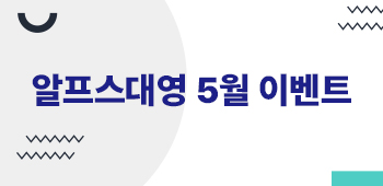 5월 이벤트