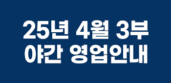 4월 영업안내