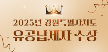 유공납세자