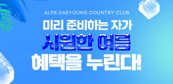 여름얼리버드