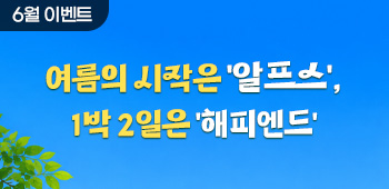 6월 1박2일