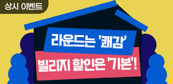 상시 빌리지