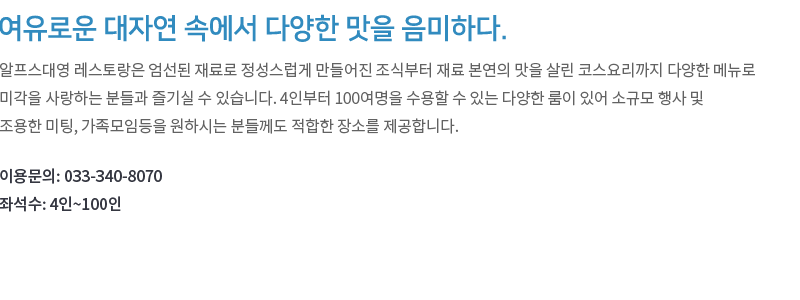 레스토랑 설명