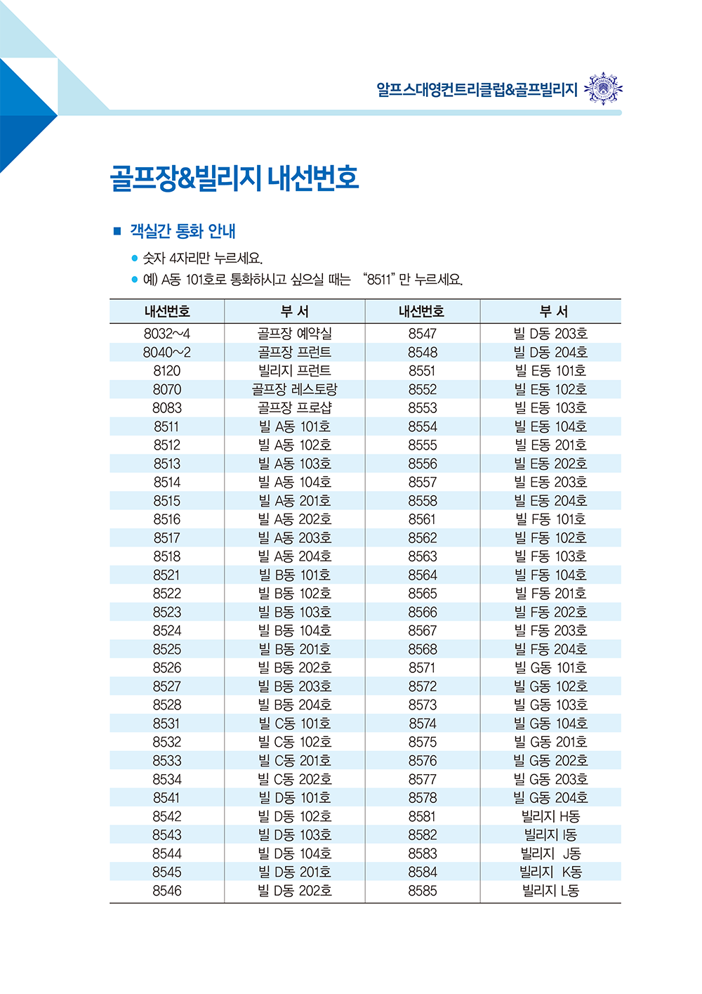 이용안내5