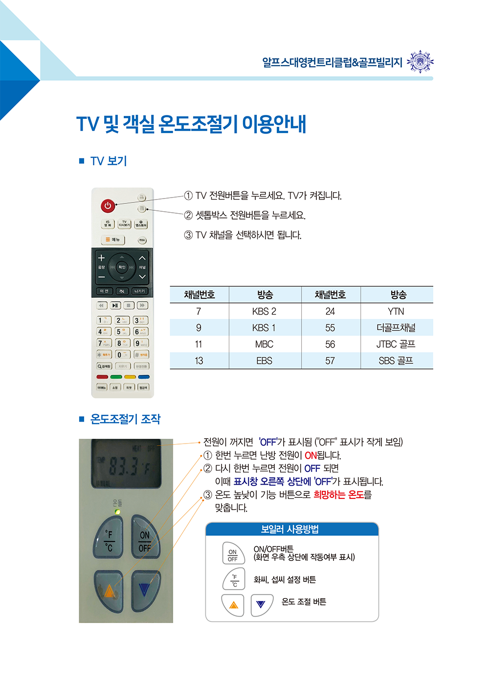 이용안내6